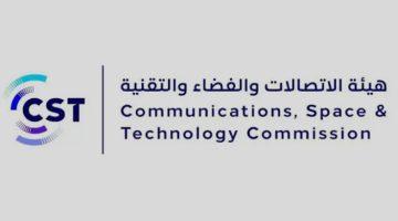 #وزارة_الاتصالات تطلق تحديات ريادة الأعمال الرقمية في #الحدود_الشمالية