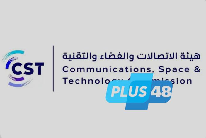 #وزارة_الاتصالات تطلق تحديات ريادة الأعمال الرقمية في #الحدود_الشمالية
