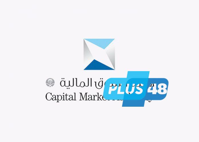 “السوق المالية”: قيمة الأصول المدارة في السوق المالية السعودية تجاوزت للمرة الأولى حاجز التريليون ريال بنهاية عام 2024