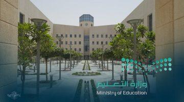 “بدأ حالا” خطوات التقديم على التقاعد المبكر للمعلمين 1447 وجميع شاغلي الوظائف التعليمية عبر نظام فارس والشروط المطلوبة