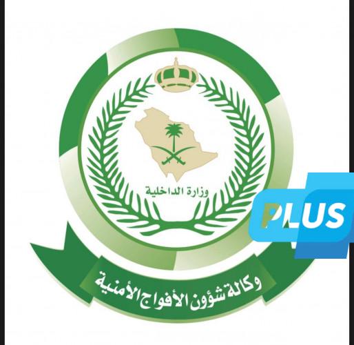 #عاجل .. القبض على مواطن لترويجه (36) كيلوجرامًا من القات المخدر بمحافظة فيفا