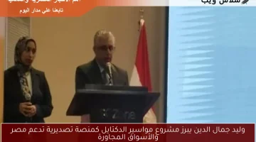 وليد جمال الدين يبرز مشروع مواسير الدكتايل كمنصة تصديرية تدعم مصر والأسواق المجاورة
