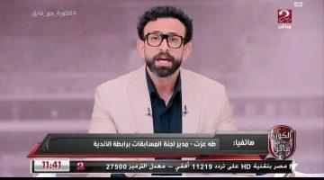 رئيس لجنة المسابقات: القرارات في أزمة الأهلي قانونية 100%