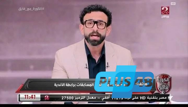 رئيس لجنة المسابقات: القرارات في أزمة الأهلي قانونية 100%