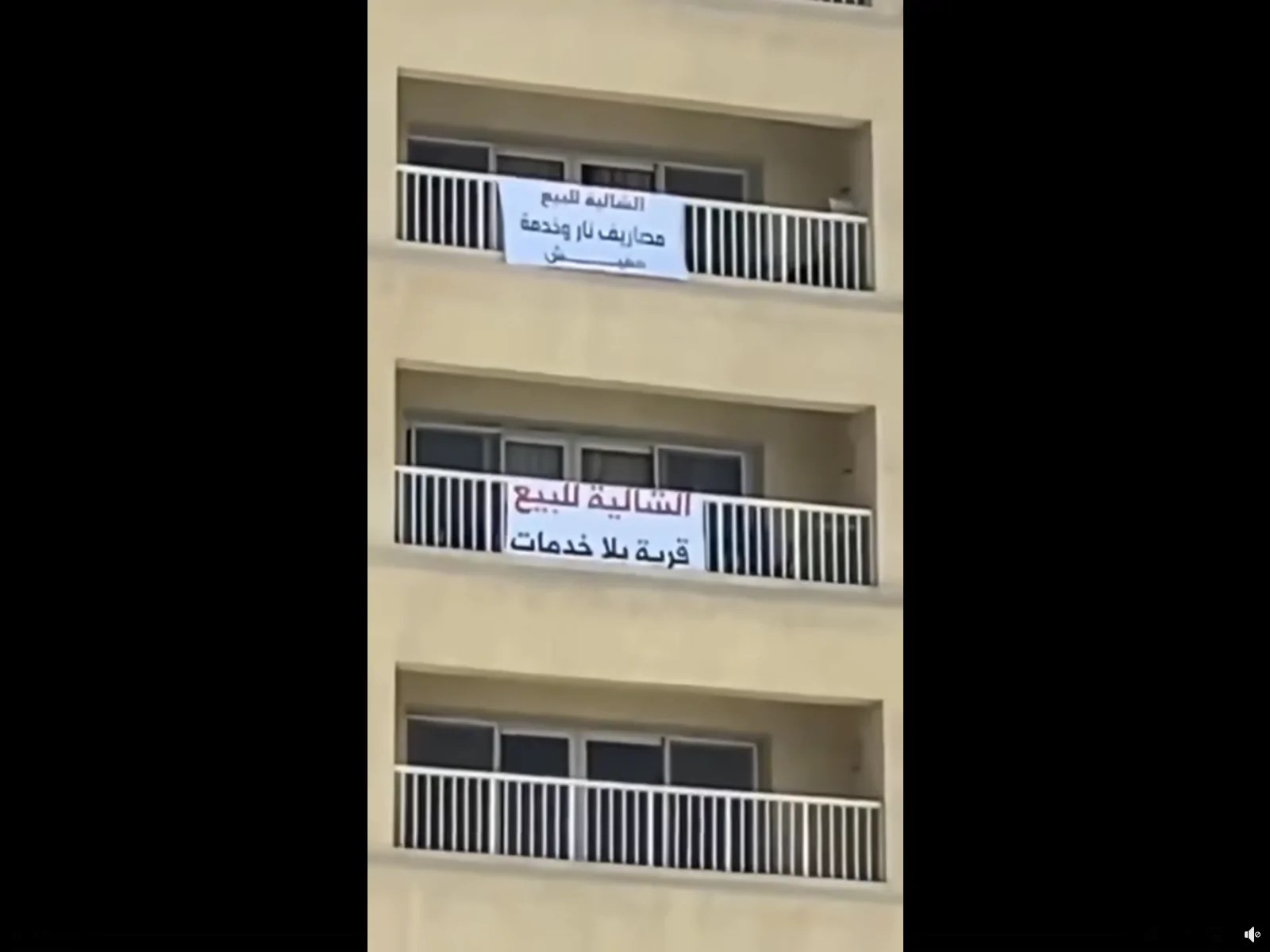 أزمة بورتو السخنة تتصاعد.. الملاك يطرحون وحداتهم للبيع احتجاجًا على تردي الخدمات