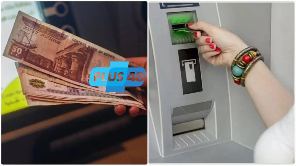 اليوم بدء صرف معاشات يونيو 2025.. خطوات الاستعلام وأماكن الصرف المتاحة
