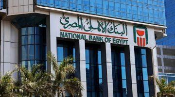كم بلغت أسعار فائدة شهادات البنك الأهلي اليوم؟ تفاصيل كاملة للعائد الشهري والسنوي
