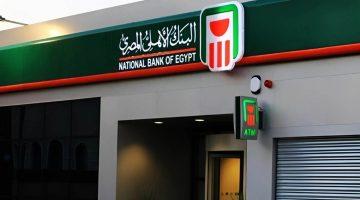 البنك الأهلي: تنفيذ 9.4 مليون عملية سحب بـ 26.5 مليار جنيه خلال 9 أيام عبر ماكينات الصراف الآلي