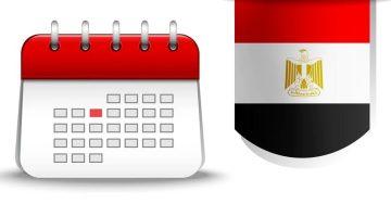 مواعيد العمل بعد إجازة عيد الأضحى 2025 في مصر