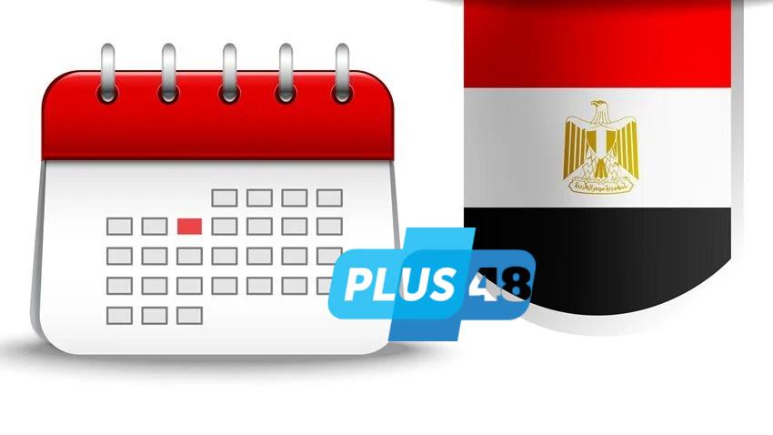 مواعيد العمل بعد إجازة عيد الأضحى 2025 في مصر