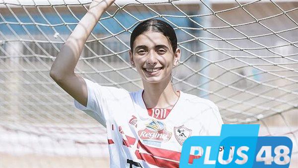 الكرة النسائية.. الزمالك يعلن التعاقد مع شروق إبراهيم في أولى صفقاته للموسم الجديد