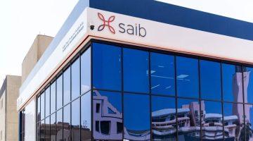 بنك SAIB: توقف مؤقت لخدمات الإنترنت البنكي والمحفظة الإلكترونية بدءًا من 4 يونيو
