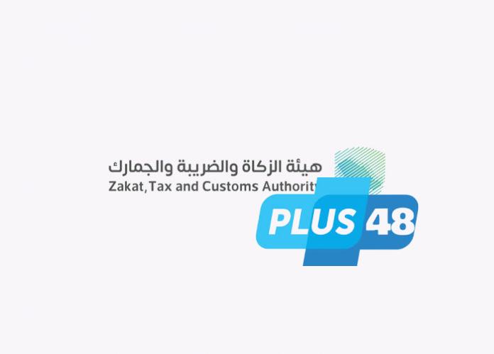 دعوة للخاضعين للأنظمة الضريبية للاستفادة من مبادرة إلغاء الغرامات والإعفاء من العقوبات المالية