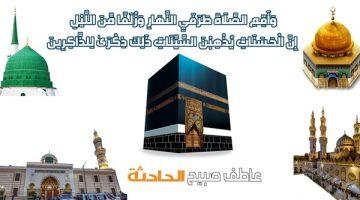 مواقيت الصلاة اليوم الأربعاء 4-6-2025 في القاهرة والإسكندرية والمحافظات وفقا لهيئة المساحة