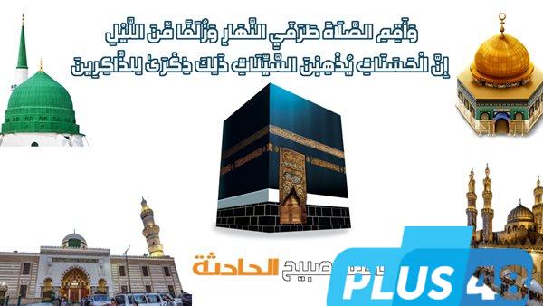 مواقيت الصلاة اليوم الأربعاء 4-6-2025 في القاهرة والإسكندرية والمحافظات وفقا لهيئة المساحة