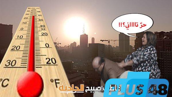 توهُّج طقس وقفة عرفات.. الأرصاد: ارتفاع درجات الحرارة في القاهرة والمحافظات اليوم 5 يونيو وتقلبات جوية مفاجئة