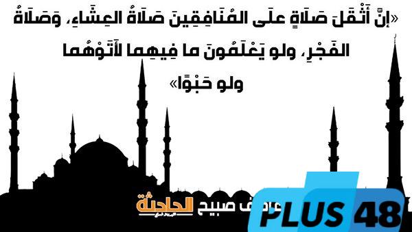 موعد أذان العشاء اليوم الخميس 5-6-2025 في مصر وفقا لمواقيت الصلاة بالمساحة والقرآن والسنة