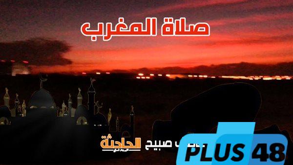 موعد أذان المغرب اليوم الخميس 5-6-2025 بالقاهرة والإسكندرية والمحافظات ضمن مواقيت الصلاة
