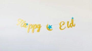 عيد الأضحى في 2025.. توقعات دقيقة ومواعيد رسمية