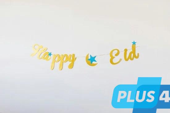 عيد الأضحى في 2025.. توقعات دقيقة ومواعيد رسمية