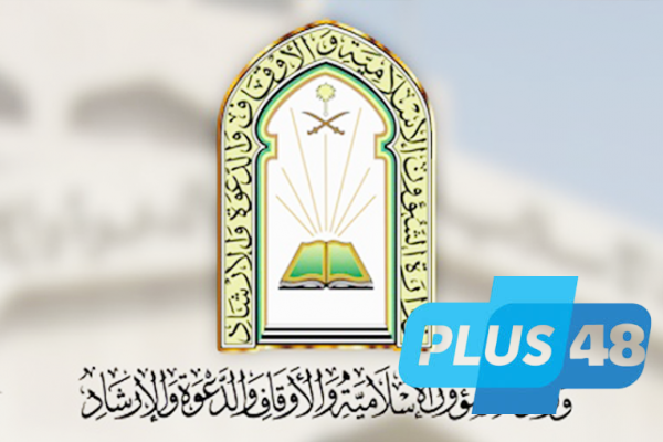 #الشؤون_الإسلامية تعلن أوقات صلاة ⁧#عيد_الأضحى⁩ المبارك في مدن المملكة