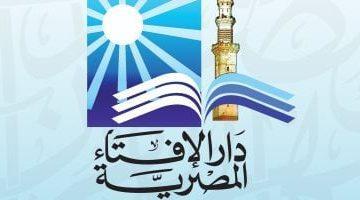 حكم صلاة الجمعة إذا وافقت يوم العيد؟.. دار الإفتاء تجيب