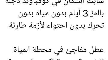 معمار المرشدي.. اتهامات بالنصب وشكاوى تُثير التفاعل على مواقع التواصل الاجتماعي