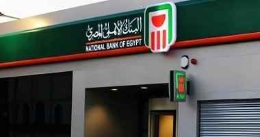 أسعار فائدة شهادات البنك الأهلى اليوم
