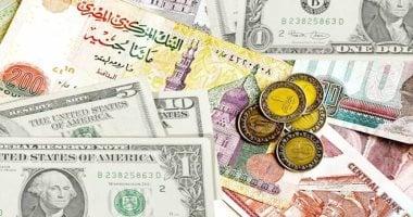 تعرف على أسعار العملات فى ثانى أيام عيد الأضحى.. الدولار بـ49.59 جنيه للشراء