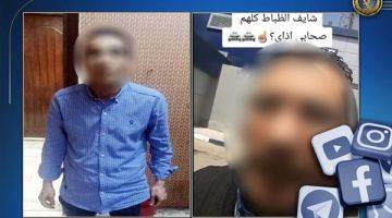 «شايف الظباط كلهم أصحابي ازاي».. ضبط شخص لتصوير مقطع فيديو داخل جراج القسم