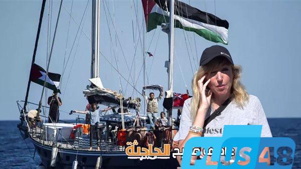 تحالف أسطول الحرية: لا نعرف مصير طاقم السفينة "مادلين" والسفير الألماني يجيب