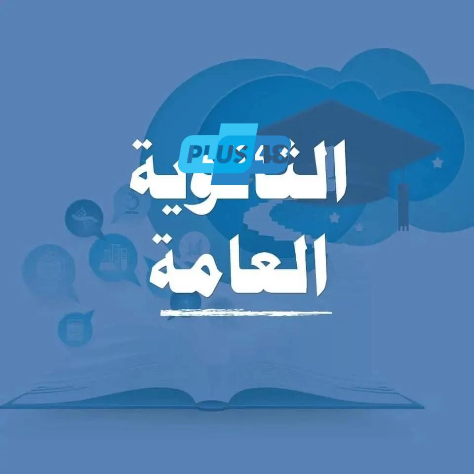 تحميل إجابات النماذج الاسترشادية لـ امتحانات الثانوية العامة 2025.. التفاصيل الكاملة