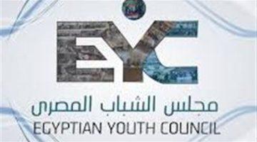 مجلس الشباب المصري يُرحب بإعلان ضوابط زيارة الحدود مع غزة: التضامن لا يُلغي الالتزام بالقانون