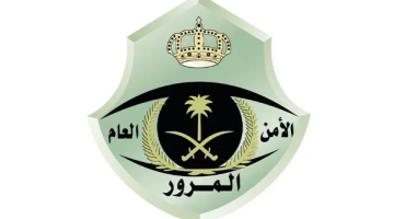 #المرور يضبط 1458 مركبة مخالفة للوقوف في مواقف ذوي الإعاقة #عاجل