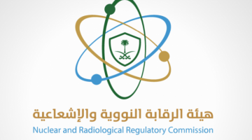 هيئة الرقابة النووية والإشعاعية تؤكد على سلامة البيئة من آثار الاستهدافات العسكرية لمحطتي #نطنز و #أصفهان