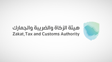 الموافقة على تعديلات على اللائحة التنفيذية لجباية الزكاة