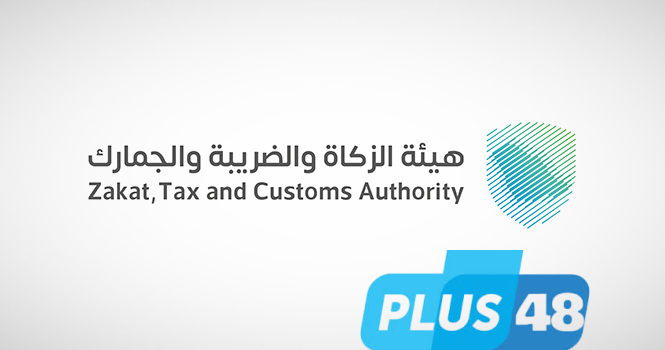 الموافقة على تعديلات على اللائحة التنفيذية لجباية الزكاة
