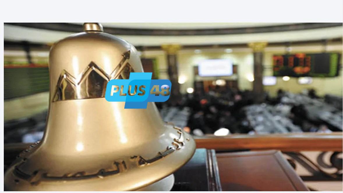 البورصة المصرية تستعيد بعض خسائرها وتعاود الصعود في مستهل تعاملات اليوم الاثنين