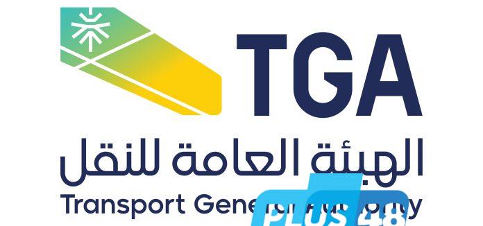 هيئة النقل تحصد شهادة الآيزو في مجال نظام إدارة خدمات تكنولوجيا المعلومات