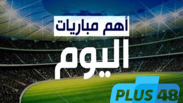 مواعيد مباريات اليوم الأحد 15 يونيو والقنوات الناقلة
