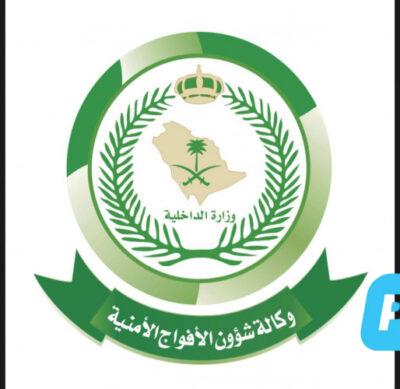 إحباط تهريب 49 كجم من نبات القات المخدر #عاجل