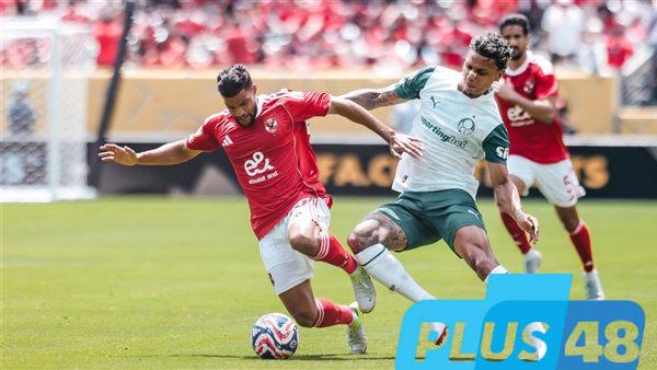 الأهلي يخسر أمام بالميراس بهدفين في كأس العالم للأندية