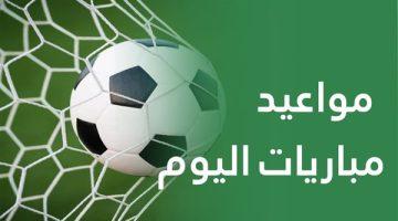 كأس العالم للأندية 2025.. مواعيد مباريات اليوم والقنوات الناقلة