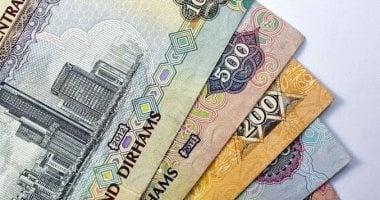 سعر الدرهم الإماراتى اليوم الجمعة يسجل 13.49 جنيه للشراء بالبنك المركزى