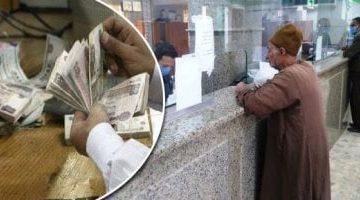 بدء صرف معاشات يونيو 2025 اليوم في جميع أنحاء الجمهورية
