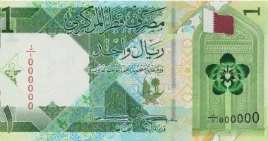 سعر الريال القطرى اليوم الإثنين 2-6-2025 فى البنوك الرئيسية