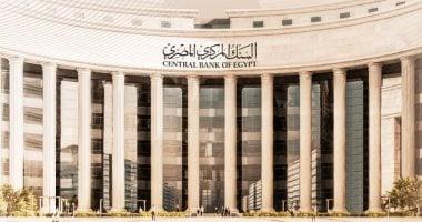 البنك المركزى: ارتفاع الاحتياطى الأجنبى لـ48.5 مليار دولار نهاية مايو