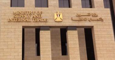 اليوم آخر فترة لصرف منحة الدعم الإضافي على بطاقات التموين