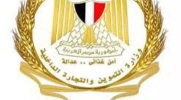 فتح مخبز تمويني.. تعرف على الشروط المطلوبة من وزارة التموين
