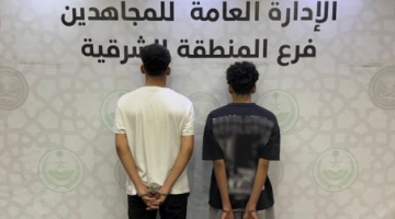 #عاجل .. ضبط مواطنين لترويجهما مادة الحشيش المخدر في #المنطقة_الشرقية